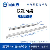 Shandong solid and beautiful aluminum alloy beam adaptation standard case double-hole M beam