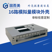 16-way analog quantity input module housing data acquisition module iron shell sheet metal processing customized solid and beautiful metal