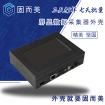 New product data collector shell screen display sensor shell small chassis module metal custom processing