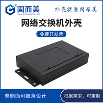 Standard spot network switch digital transmission radio shell small electronic products dual serial server Protective case