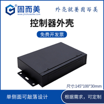 Standard product control box shell network switch Protective case internet of things module shell precision sheet metal metal shell