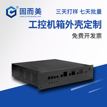 Solid and beautiful full aluminum industrial computer case switch housing power newsletter profile on-demand customised free design