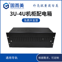 3U 4U cabinet power distribution unit box standard machine room rack type row head Cabinet power PDU module single connection distribution box