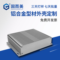 Aluminium profile relay case control housing customised processing aluminium alloy housing stainless steel processing manufacturer