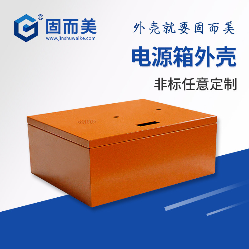 Industrial control server control chassis shell custom sheet metal processing electronic instrumentation equipment metal shell