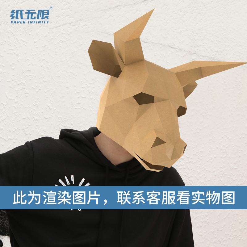 Creative Bull Magic King Great Black Bull Red Bull Paper Model Mask Animal Headgear Handmade Paper Material Holiday Party Props