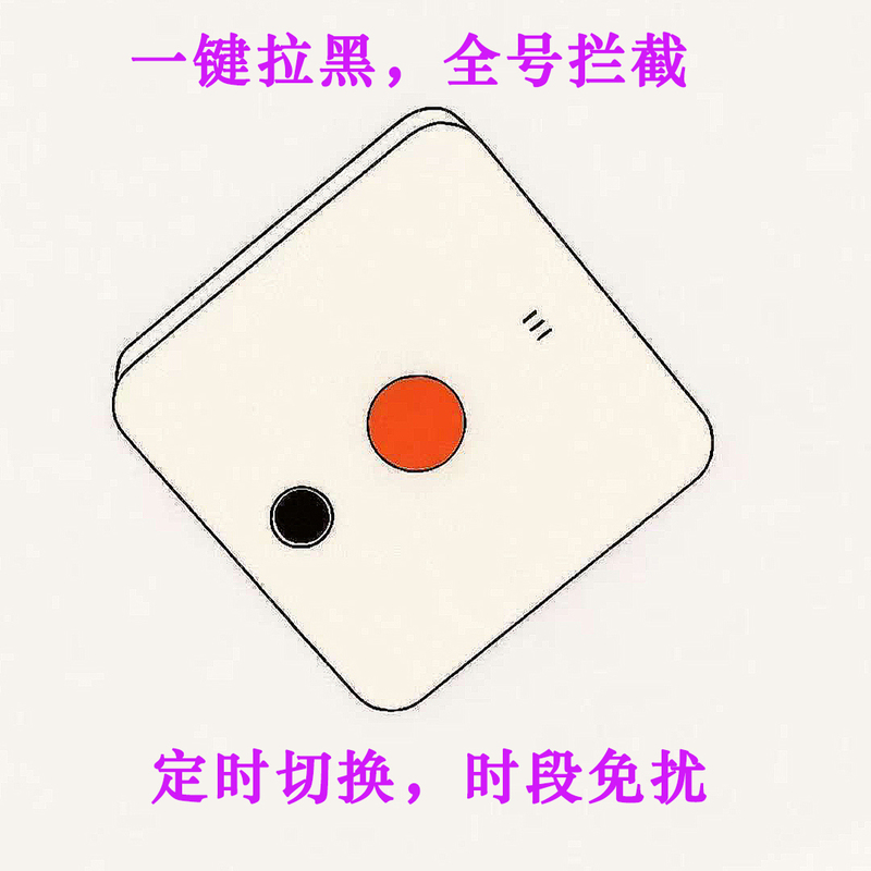 Office Phone Filter, Fixed-Line Intelligent Blocking, Automatic Recognition of Faxes, No-Number Caller Id Blocking, Anti-Disturbance Office Phone Filter, Fixed-Line Intelligent Blocking, Automatic Recognition of Faxes, No-Number Caller Id Blocking, Anti-Disturbance
