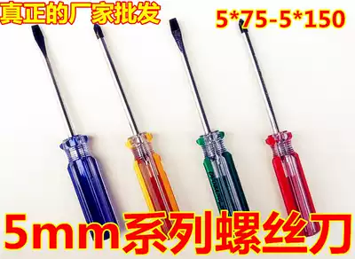Screwdriver manufacturers supply 5*75 single-use screwdriver 3 inch 4 inch 5 inch 6 inch small change knife 5*100 125 150