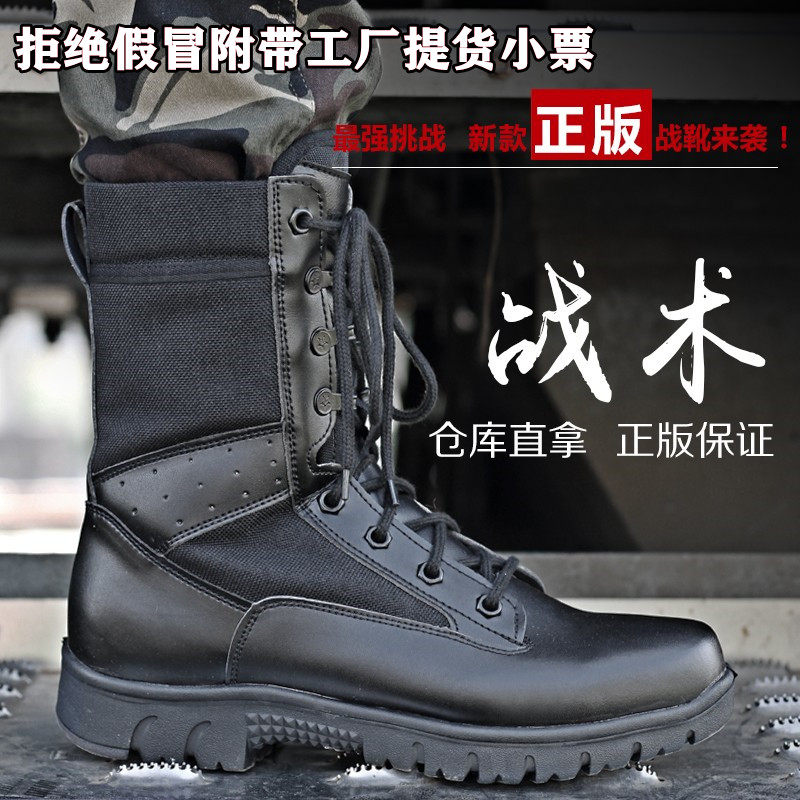New combat training boots leather 3515 genuine high tube shock absorption tactical security boots public hair high tube outdoor training shoes