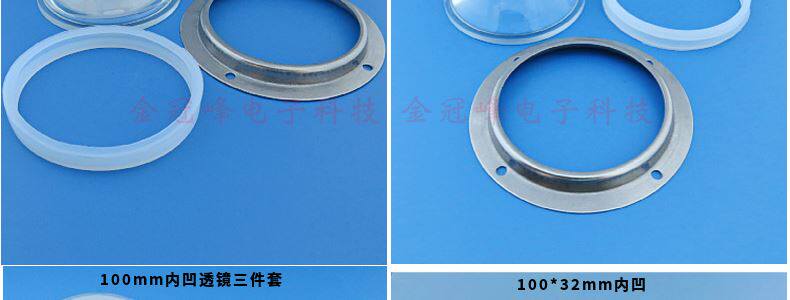 под руководством отражатель чашки 50mm  66mm 67mm 78mm100mm内凹led玻璃透镜散光透镜防水圈固定