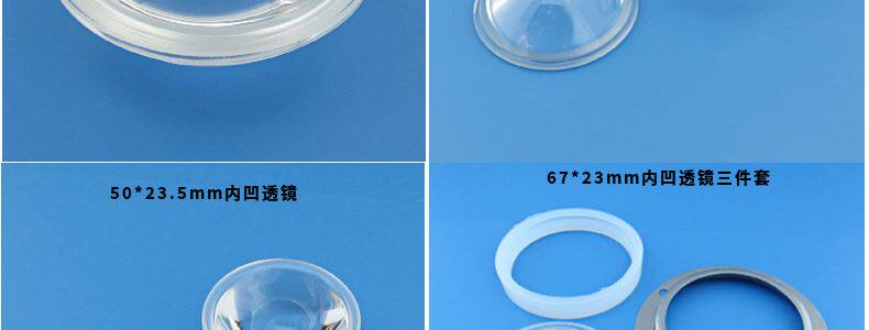 под руководством отражатель чашки 50mm  66mm 67mm 78mm100mm内凹led玻璃透镜散光透镜防水圈固定
