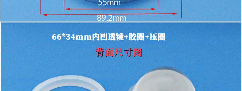под руководством отражатель чашки 50mm  66mm 67mm 78mm100mm内凹led玻璃透镜散光透镜防水圈固定