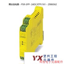 PSR-SPP- 24DC ETP 1X1 - 2986562 Coupling Relay (Negotiable)
