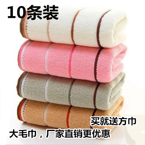 10-Pack of Pure Cotton Towels for Face Washing, Household Use, Soft and Absorbent, Suitable for Labor Protection, Return Gifts, Welfare, Weddings, Special Offer