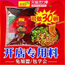 Shichuifang Chongqing hot and sour powder seasoning Commercial authentic ingredient formula Household spicy powder special sauce package base material