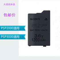 PSP battery PSP2000 battery PSP3000 battery is comparable to the original battery life of about 3 hours or so