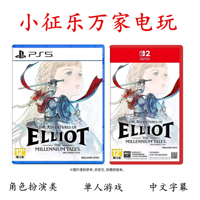 Switch2 Ns2 Sony Ps5 the Story of the Millennial Adventurer Elliott, Original Hong Kong Version in Chinese, in Stock