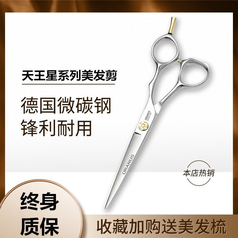 Authentic Cheetah Uranus Hair Scissors Professional Hairdresser Home Use Hair Styling Bangs Flat Shears Thinning Seamless Scissors