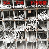 304 316 stainless steel thick wall pipe conventional pipe seamless pipe stainless steel small pipe industrial pipe zero cutting material