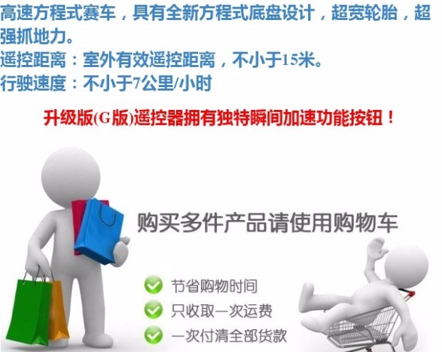 Lei Suedeng điều khiển từ xa dòng xe đua F1 phiên bản nâng cấp của bóng gió tăng tốc tức thì Ralink số đồ chơi trẻ em đồ chơi cho bé 3 tuổi