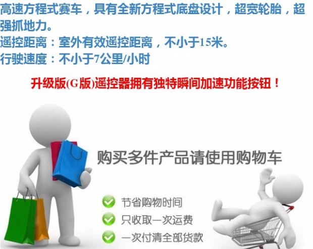 Lei Suedeng điều khiển từ xa dòng xe đua F1 phiên bản nâng cấp của bóng gió tăng tốc tức thì Ralink số đồ chơi trẻ em đồ chơi cho bé 2 tuổi