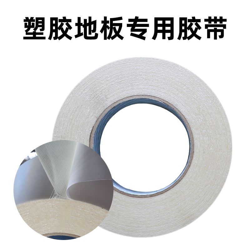 Floor paste special cloth tape Multi-color welding line beauty seam paper Carpet drawing line ink speed up dry water ink brush glue