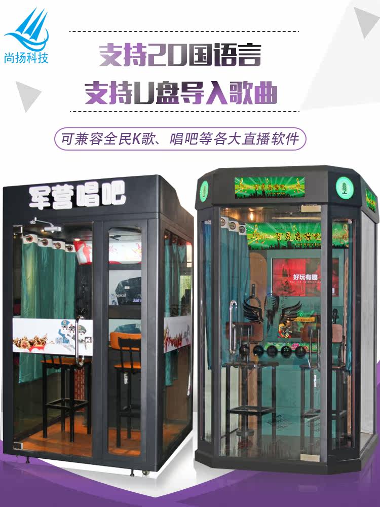 Mini KTV room singing machine Shopping mall Mida mobile song practice room Household coin self-service singing bar machine Song God K song room