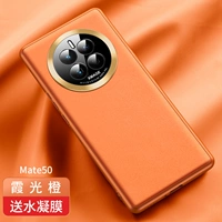 Huawei Mate50 [xiaguang Orange] Знак женьшеня ★ Пленка доставки воды