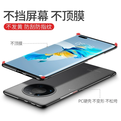 Moswei подходит для корпуса мобильного телефона Huawei Mate40pro Mate40 Case 40pro New Mete Ultra -Thin Matte All -Inclusive Anti -Fall Mate40RS Business Porsche Silicone Net Red Red Red Red Red Red Red