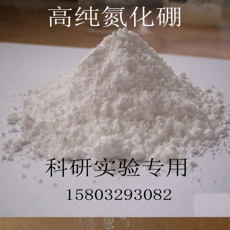 Hexagonal boron nitride powder Ultrafine nanoscale micron grade high purity release special boron nitride white graphite boron powder