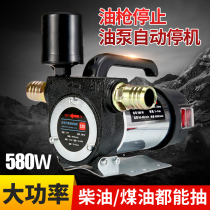 Automatic stop electric oil pump 12V24V220V volt self-priming pump oil pump diesel pump oil pump oil pump