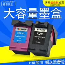 DAT applicable HP HP302XL black color ink cartridge HP DeskJet 1110 1112 2130 ink cartridges 2131 2132 of the ink cartridge 213