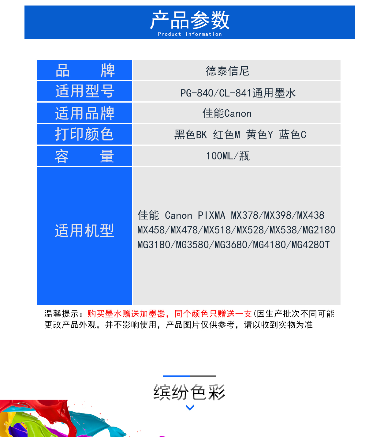 ĐẠT cho Canon PG840 Đen CL841 Màu mực MX378 MX398 MX438 MX458 MX478 MX518 MX528 MX538 Mực in phun màu