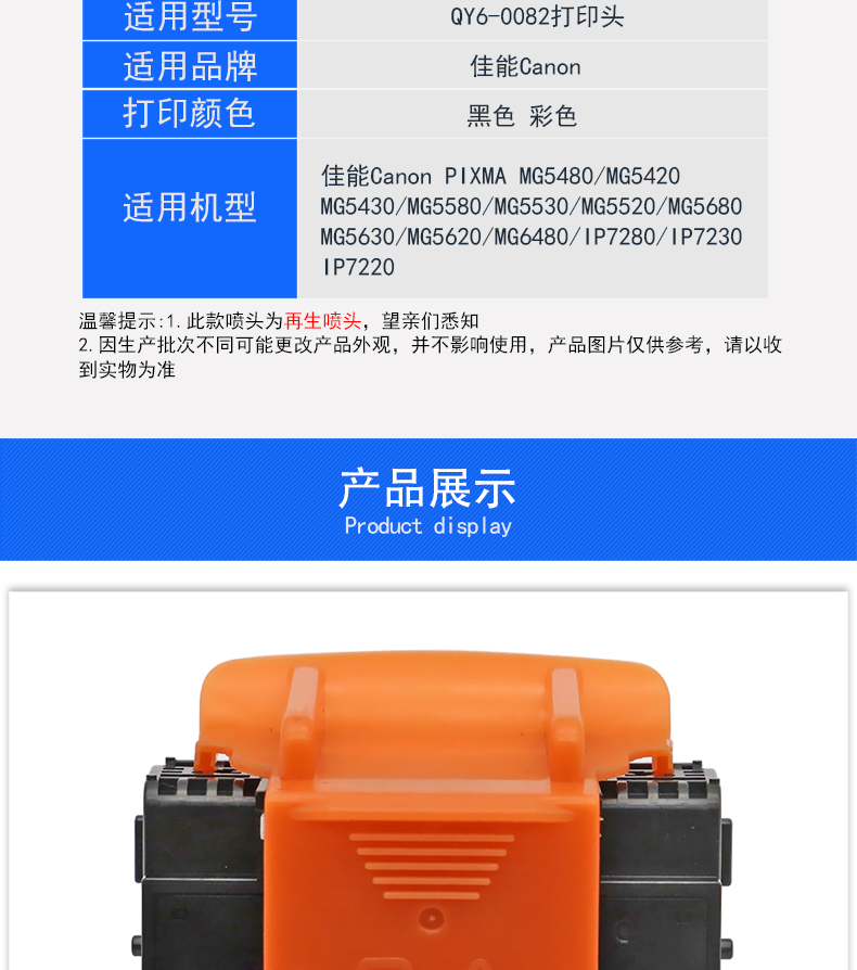 Đầu in cho Canon Canon QY6-0082 Đầu in PIXMA IP7280 đầu phun MG5780 MG6400 MG6680 MG6880 IP7260 - Phụ kiện máy in