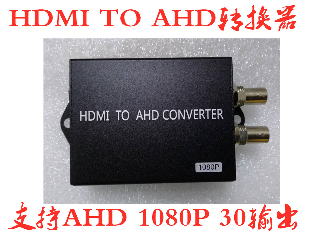 HDMI TO AHD 1080P video converter HDMI TO AHD 1080P support customization