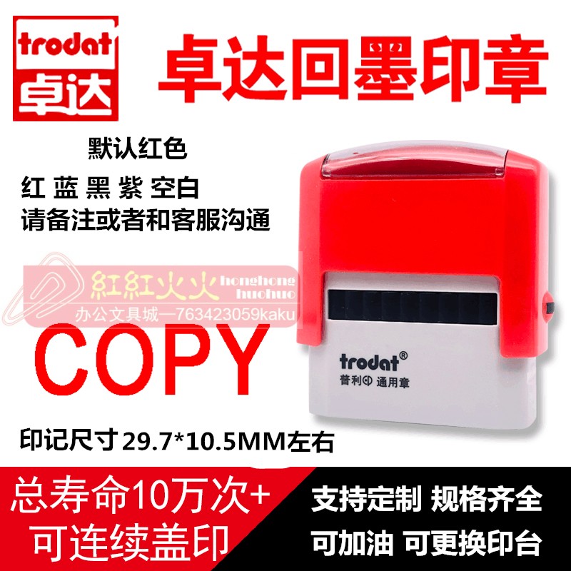 trodat 4911 ink seal E016 English seal COPY thousand seal of general seal
