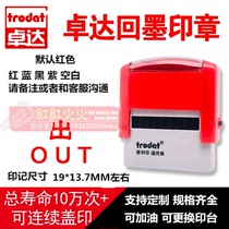 trodat卓达4911回墨印章 CE032〖出OUT〗万次翻斗印章自动出油