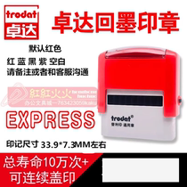 trodat 卓达4911回墨印章 E035 EXPRESS 通用回墨万次印章