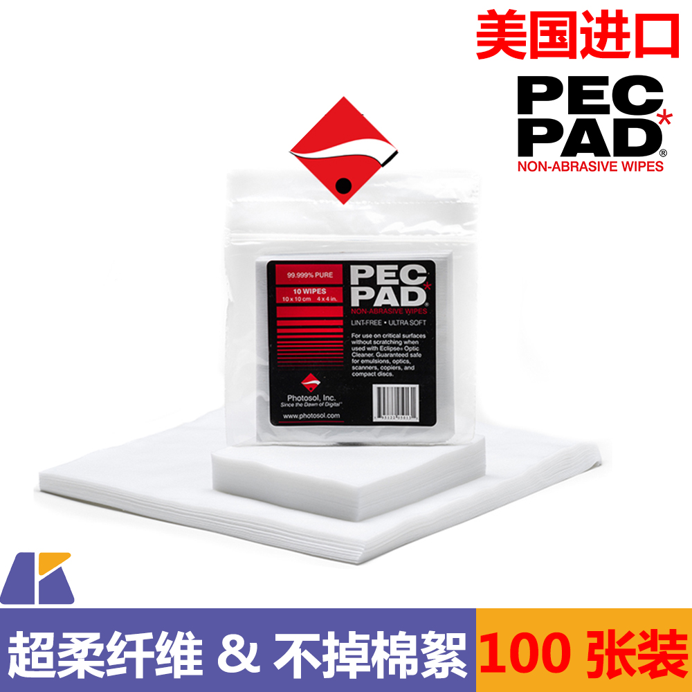 U.S. imports SENSOR SWAB single-eye camera lens optical glass cleaning paper ultra-soft fiber 100 sheets