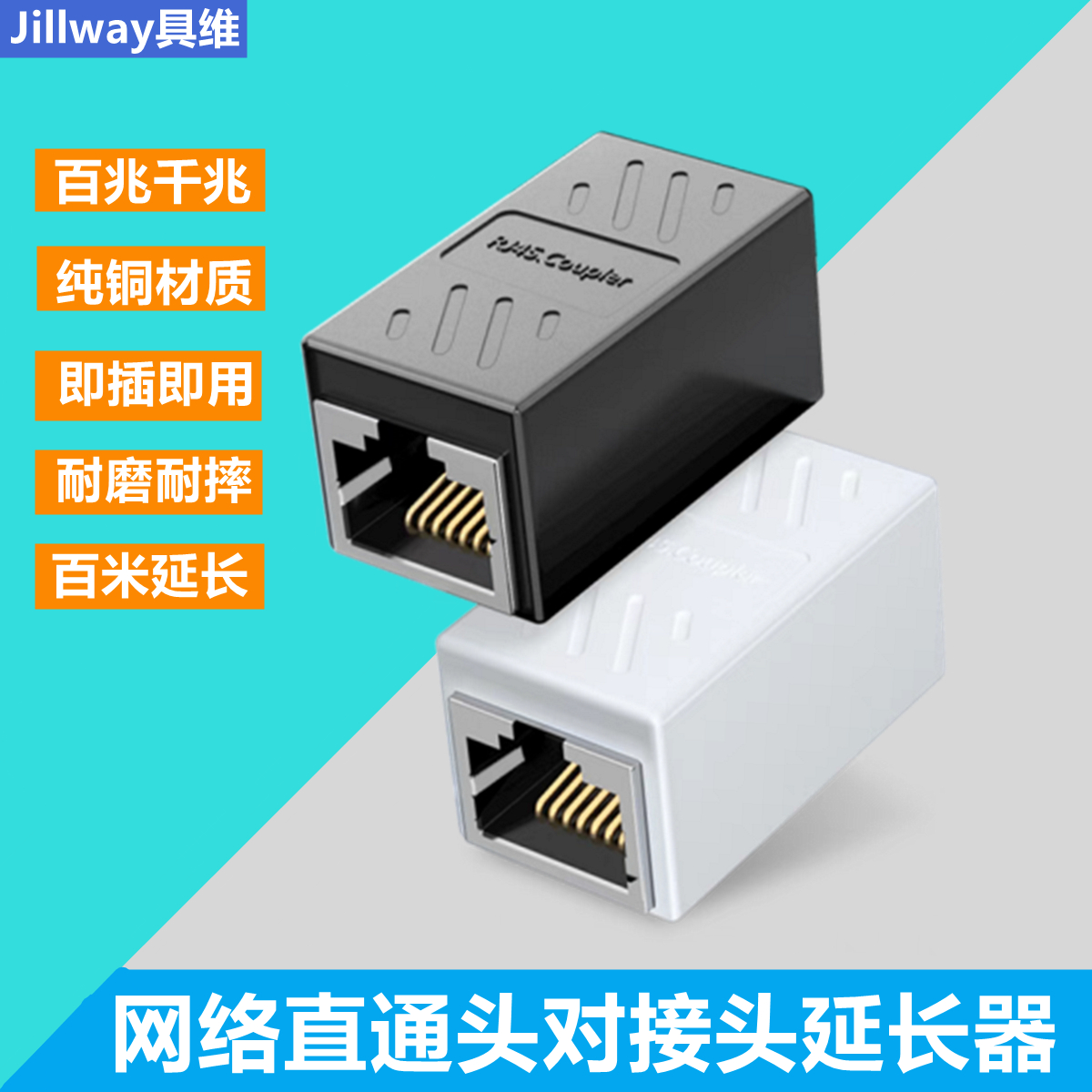 RJ45 one thousand trillion network straight head pair of joint eight-core extender connector double-pass 8P8C crystal head lengthening device-Taobao