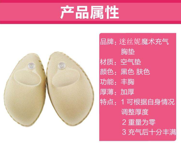 Pads pour soutien-gorge - Ref 816580 Image 5