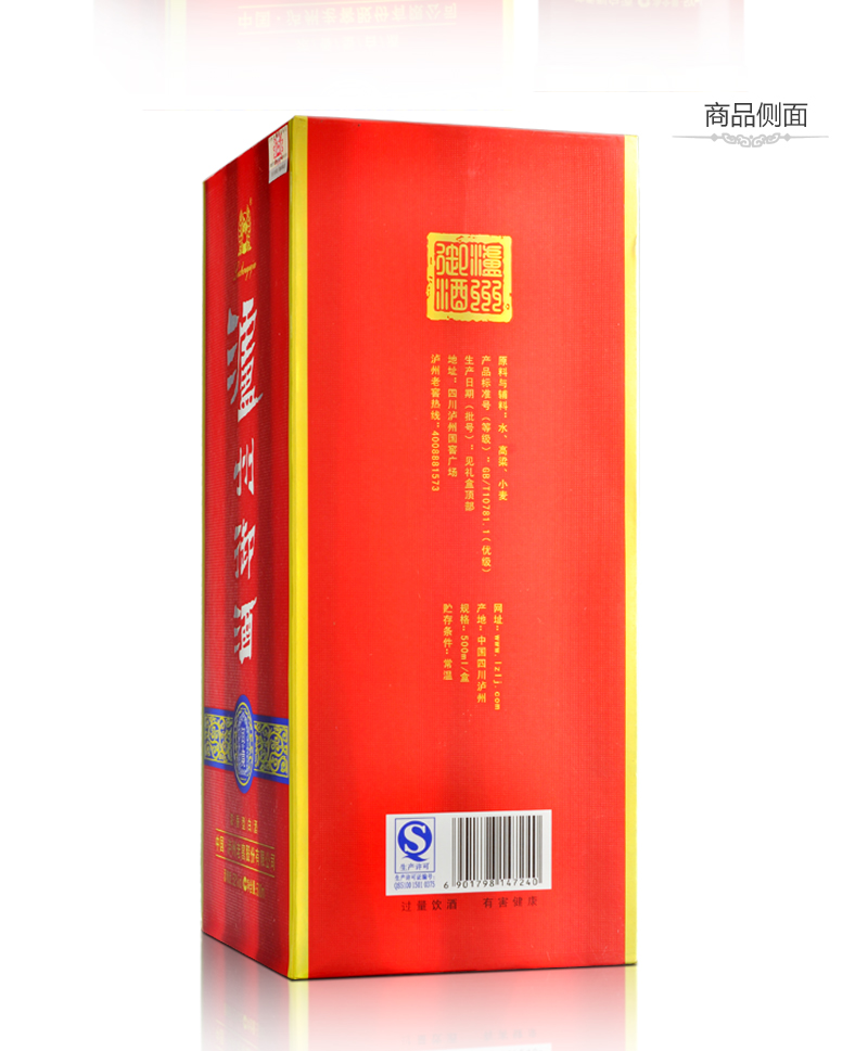 2015年老酒 泸州老窖 御酒 52度浓香型 500ml*6瓶 图6