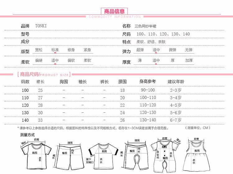 Jupe fillette TONKI - Ref 2052004 Image 5