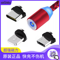 Magnetic data cable Fast charging Apple charging cable Three-in-one Android phone suction head strong magnet type-c Huawei long