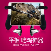 Таблетка еда куриного артефакта iPad Используйте Apple Special Xiaomi Mini4 Gaming Handing Pad Кнопка атаки Mini5
