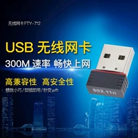 USB 300M настольного компьютера.