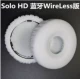 Solo HD Bluetooth версия белой пары