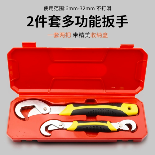 Универсальный быстрый гаечный ключ, набор инструментов