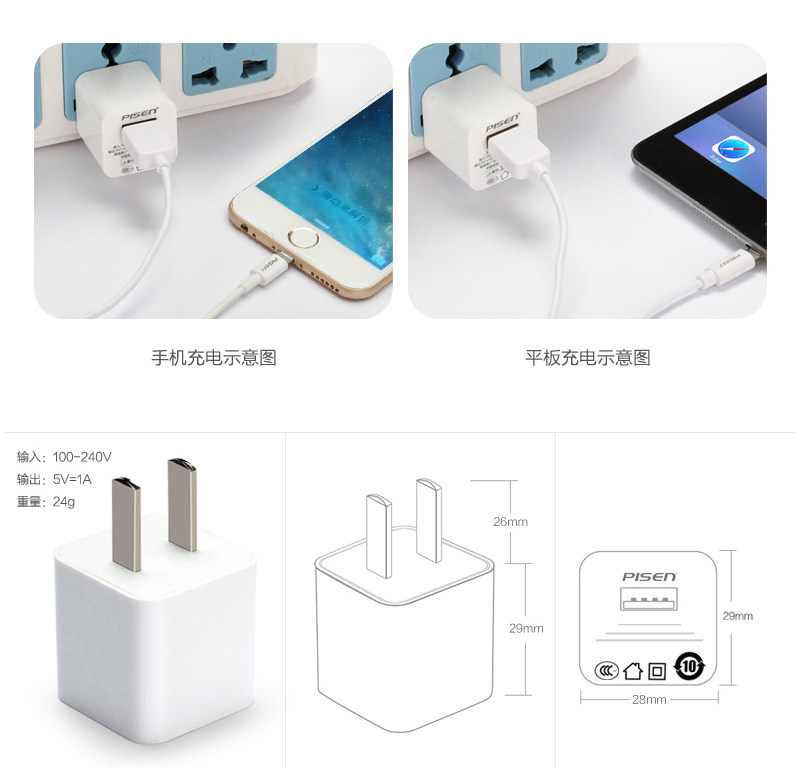 chargeur PISEN - Ref 1299268 Image 15