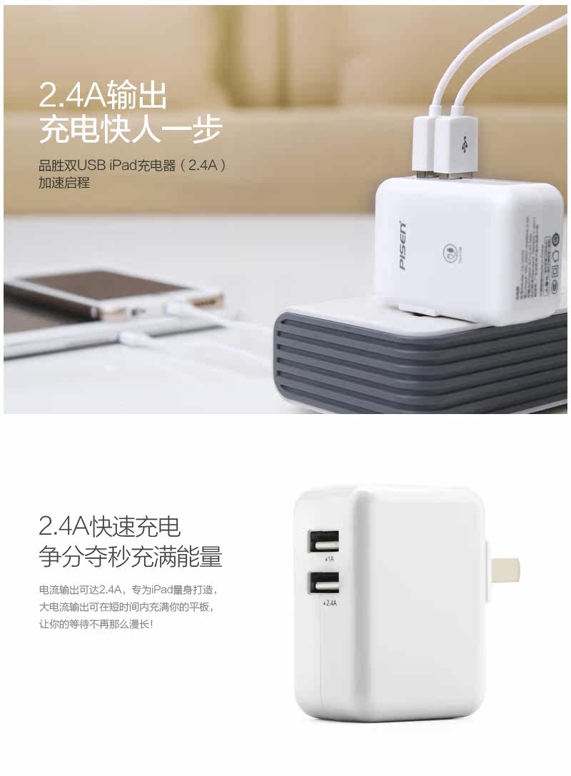 chargeur PISEN - Ref 1299271 Image 7